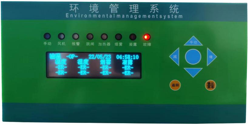 新能源智能监测装置